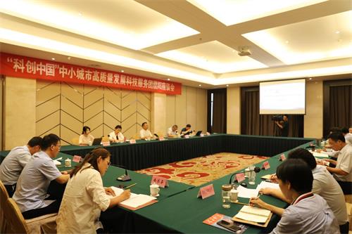 “科创中国”中国国土经济学会“十大服务平台”走进濮阳