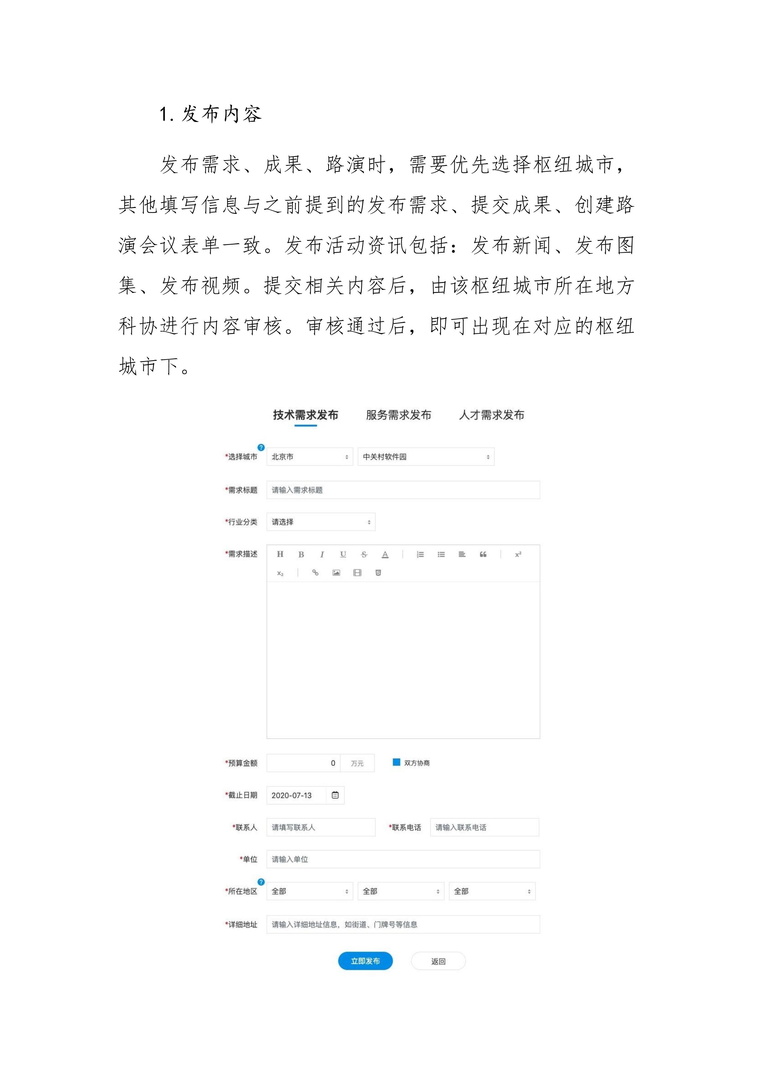 实际操作指南pdf