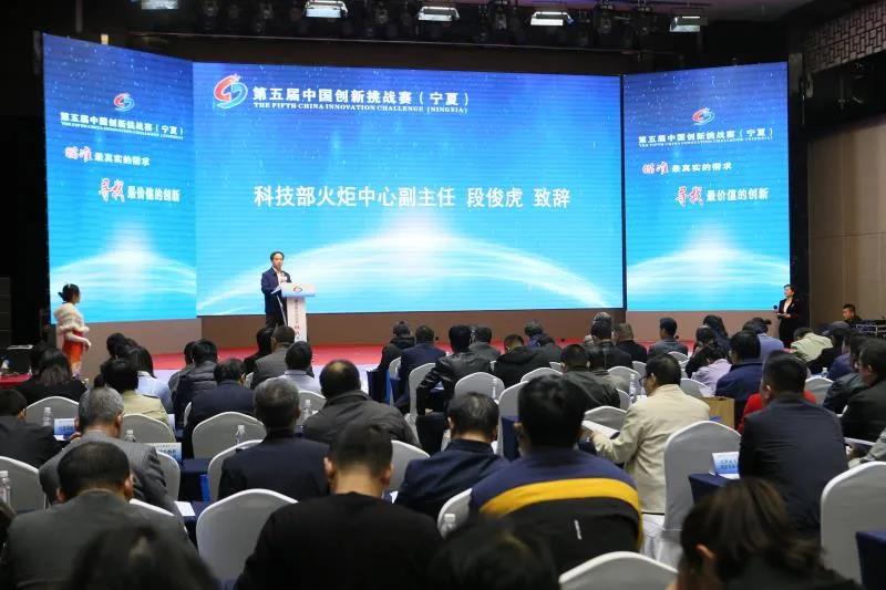 第五届中国创新挑战赛（宁夏）现场赛2.jpg