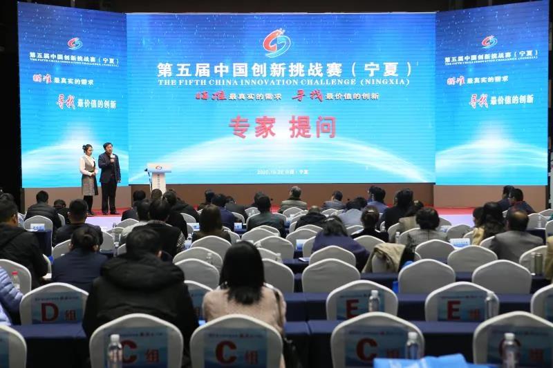 第五届中国创新挑战赛（宁夏）现场赛4.jpg