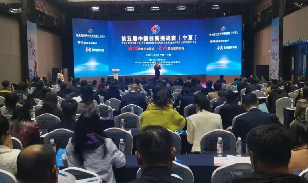 第五届中国创新挑战赛（宁夏）现场赛1.jpg