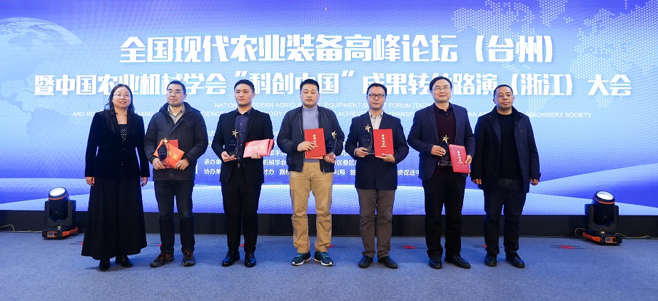 15-中国农业机械学会“科创中国”成果转化路演(浙江)大会 (176).JPG