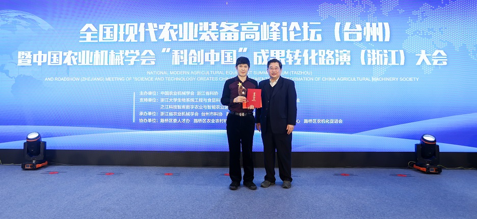 13-中国农业机械学会“科创中国”成果转化路演(浙江)大会 (179).JPG