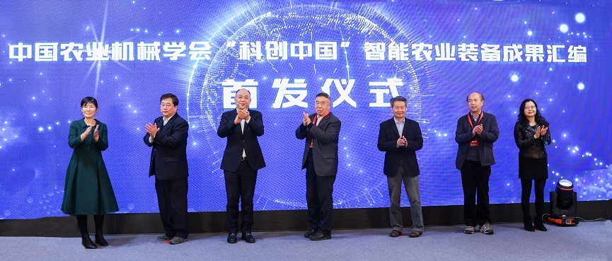 3-中国农业机械学会“科创中国”成果转化路演(浙江)大会 (35).jpg