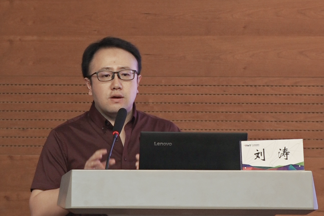 刘涛作主题报告.png