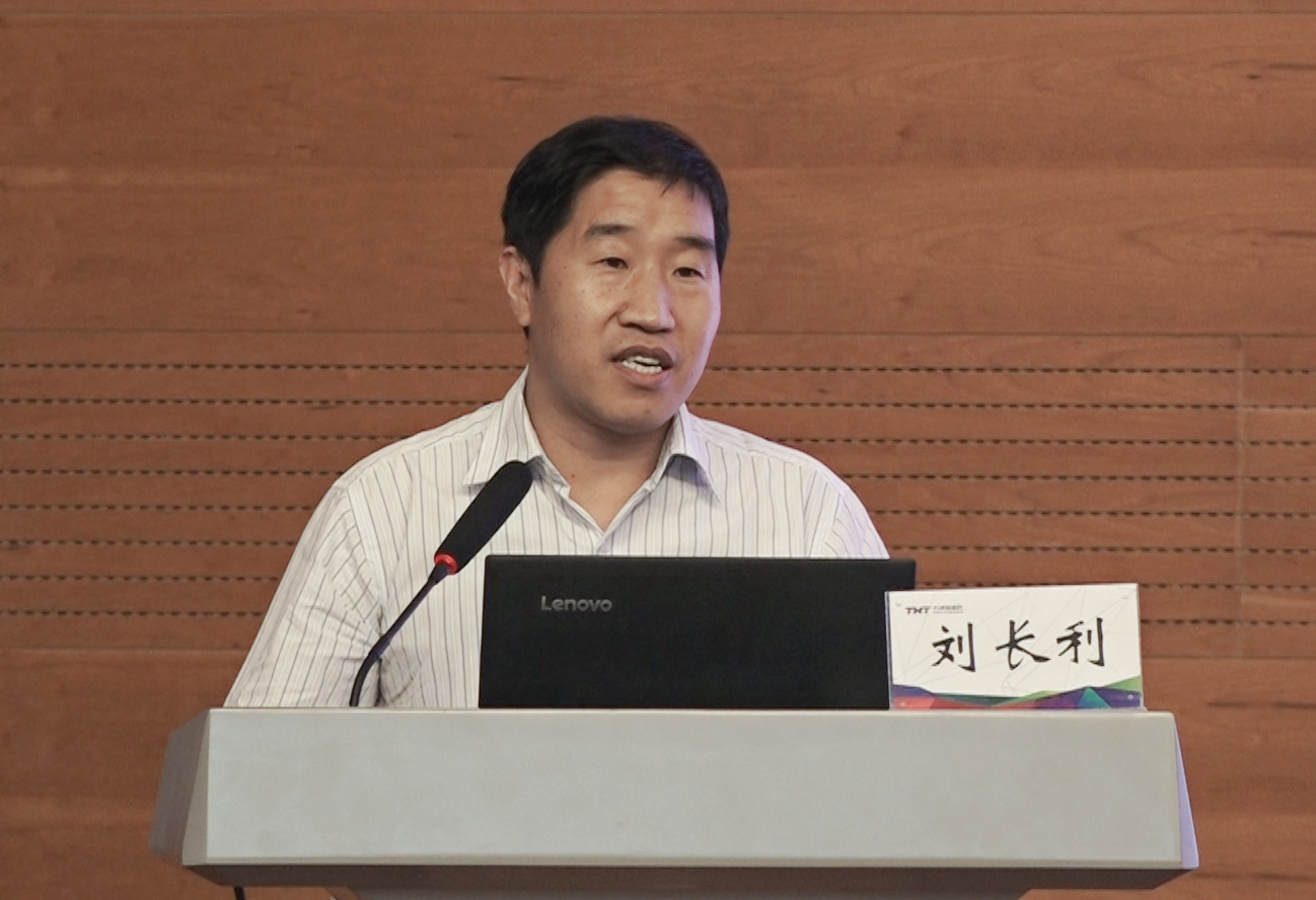 刘长利作主题报告.png