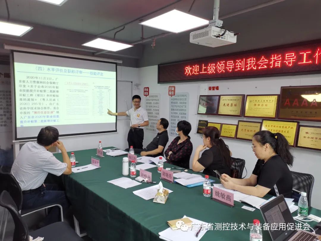 广州市科协、市人社局加快推进工程技术人员资格互认