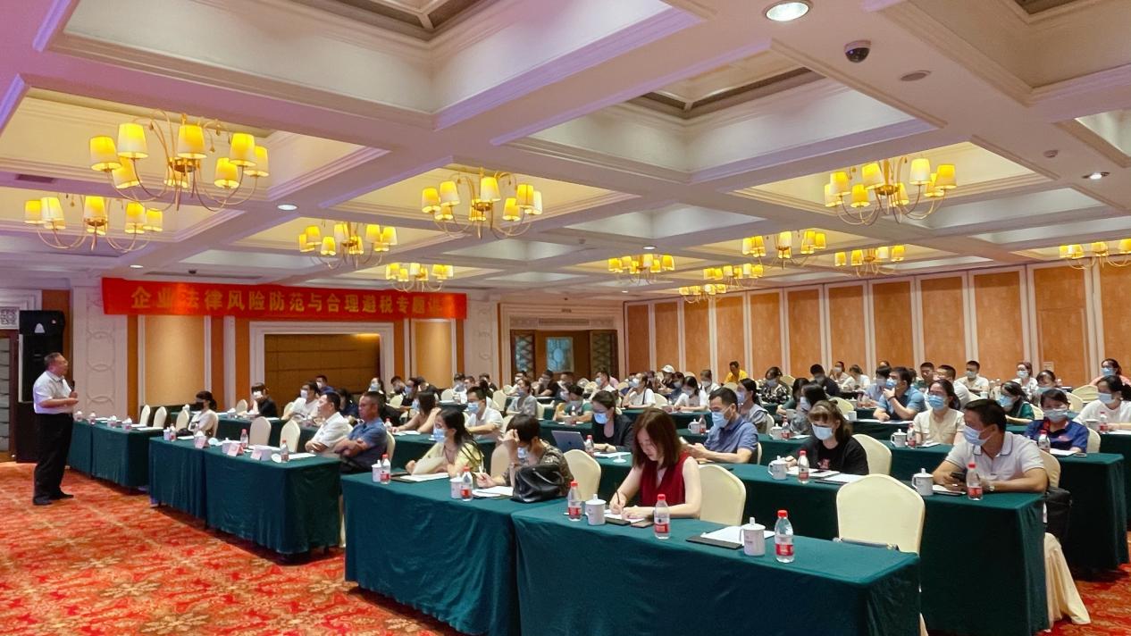 法律风险防范与合理避税专题讲座5.jpg