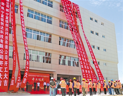 <p> 锐创达电子触摸屏项目顺利开工。 </p>