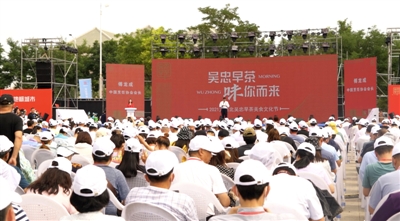 <p>　　吴忠市荣获全国“早茶文化地标城市”称号。</p>