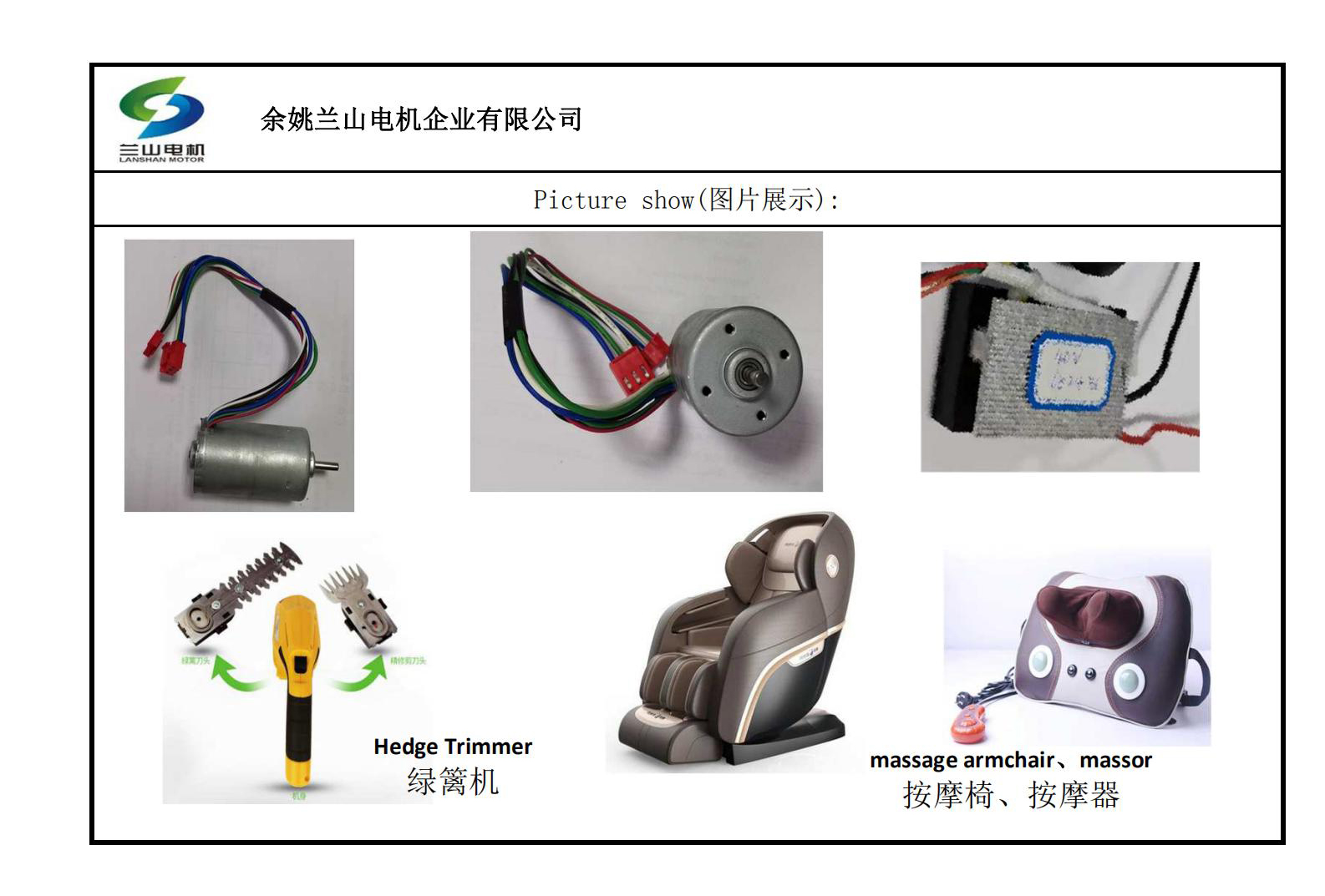 兰山无刷电机产品目录及产品手册_01.jpg