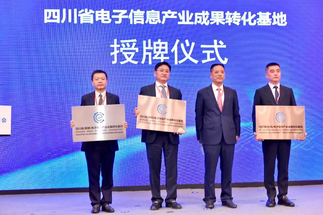 汇聚院士专家智力优势 | 四川“智”造 “芯”创未来2021电子信息新技术和新生态高峰论坛在蓉成功举办！