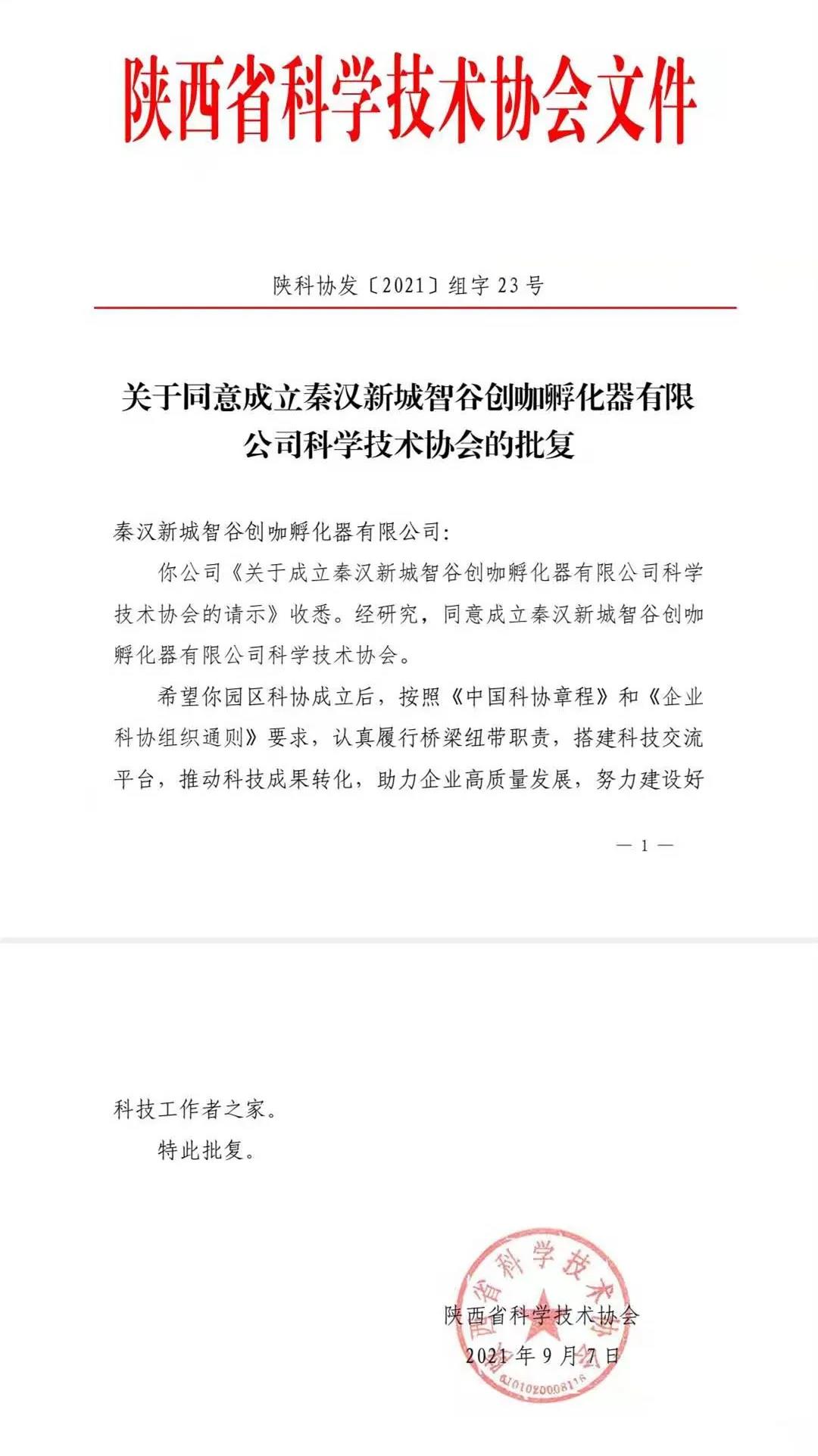 微信图片_20210909151123.jpg