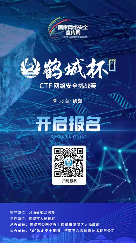 改字体-鹤城杯2