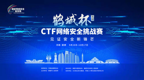 改字体-鹤城杯1