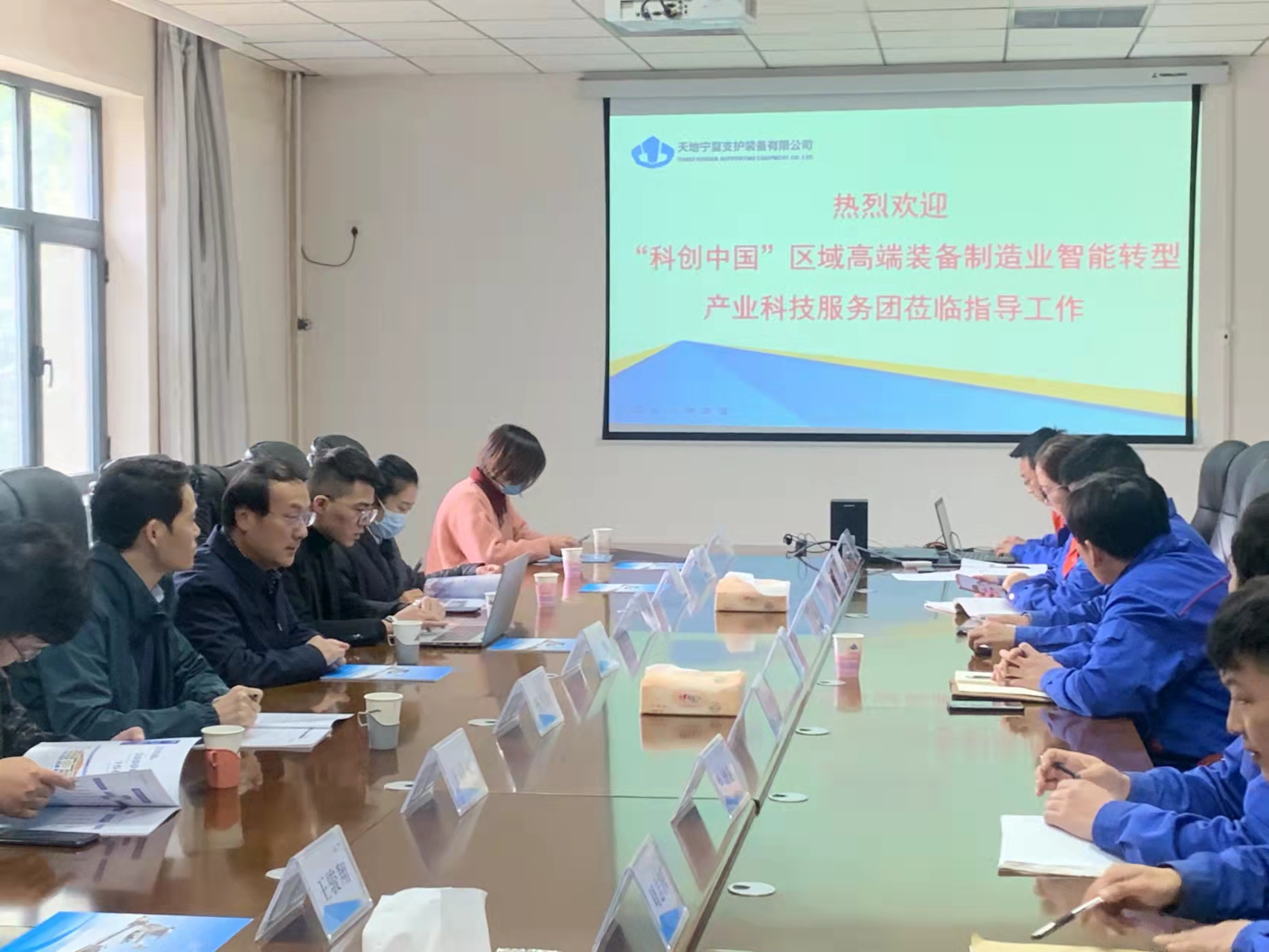 2021年10月14日“科创中国”专家对接天地宁夏支护装备有限公司 (2).jpg