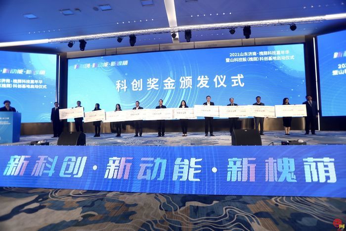 争当科创济南主力军 槐荫科技嘉年华暨山科控股(槐荫)科创基地正式启动
