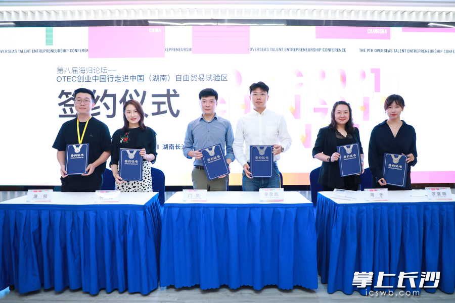 活动中，一批创业项目与长沙“海梦岛”创客空间签订落地服务协议。