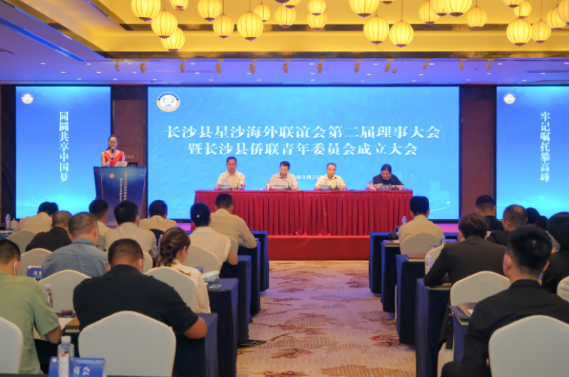 图为会议现场。长沙晚报通讯员章帝 摄