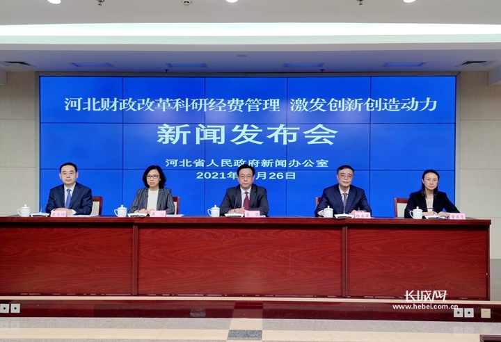 新闻发布会现场。长城网•冀云客户端 刘延丽 摄