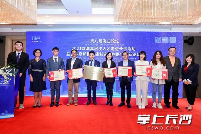 现场为优秀路演项目颁奖。