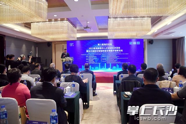 10月16日，2021欧洲高层次人才走进长沙活动暨长沙高新区智能制造生物医疗创新论坛在长沙举行。