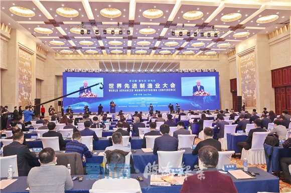 世界先进制造业大会在济开幕 肖亚庆周乃翔致辞