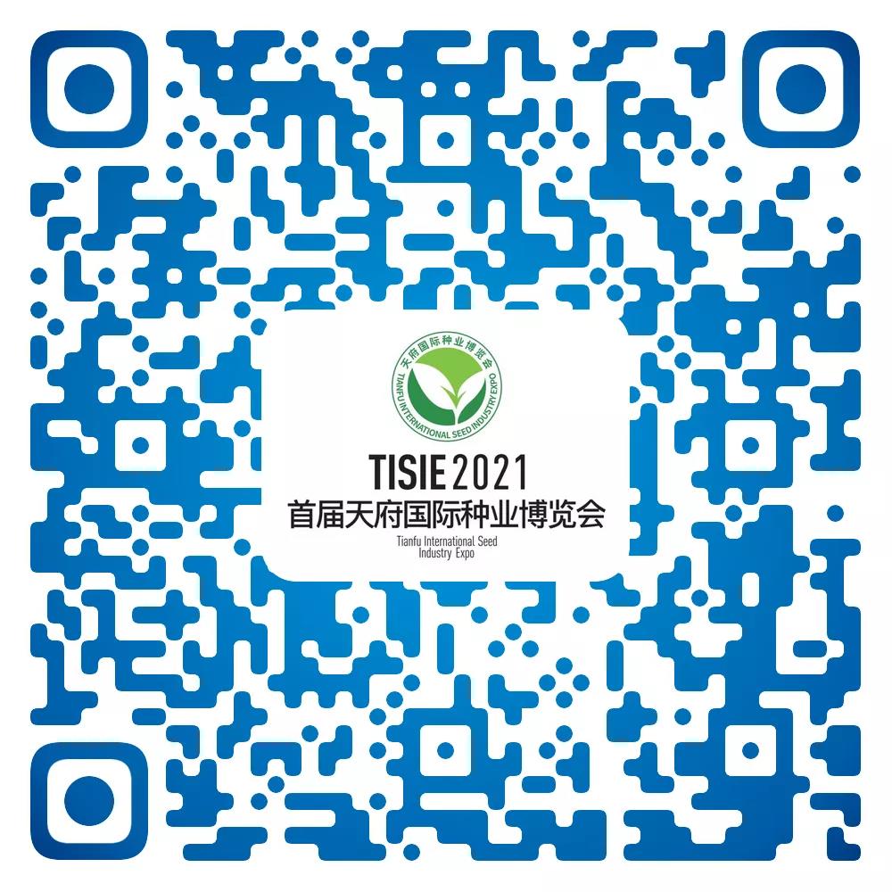 首届天府国际种业博览会27.jpg