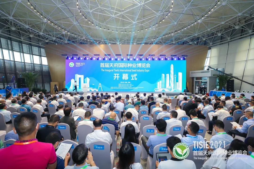 首届天府国际种业博览会2.jpg