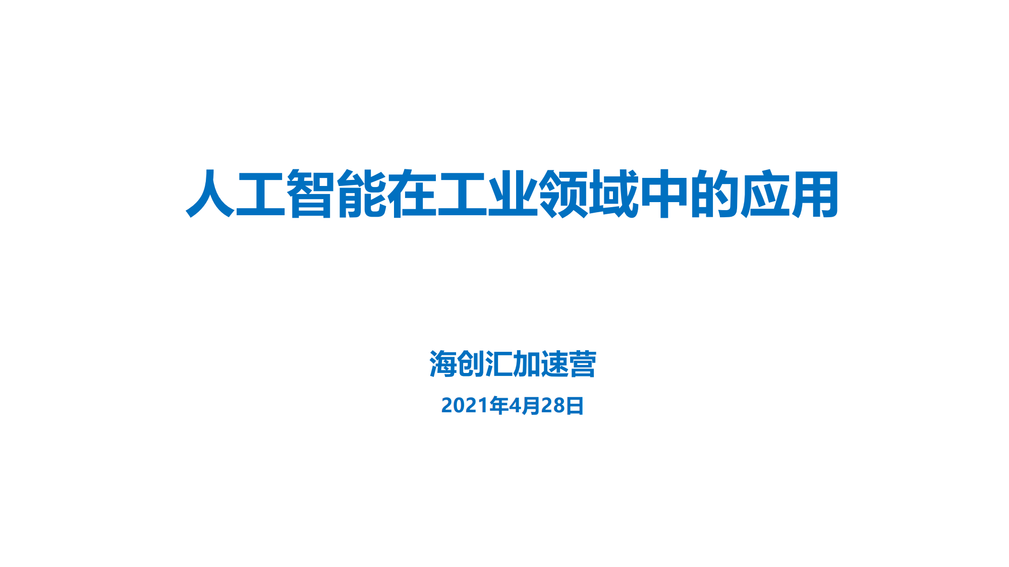 影响流动性的因素_流动资产管理影响_人工智能对人力资源流动的影响