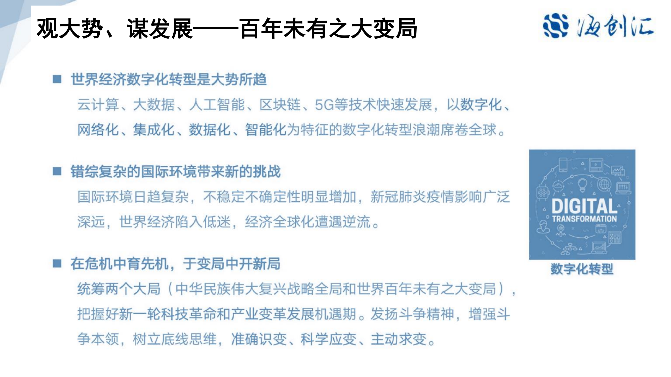 数字经济0811_01.png