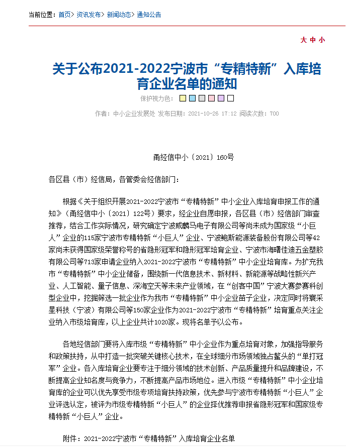 微信图片_20211101131039.png