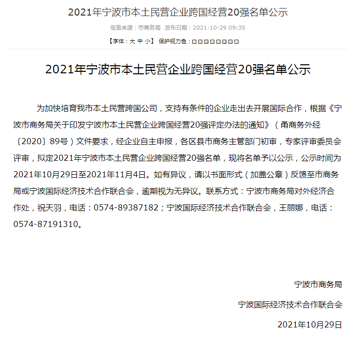 微信图片_20211108123344.png
