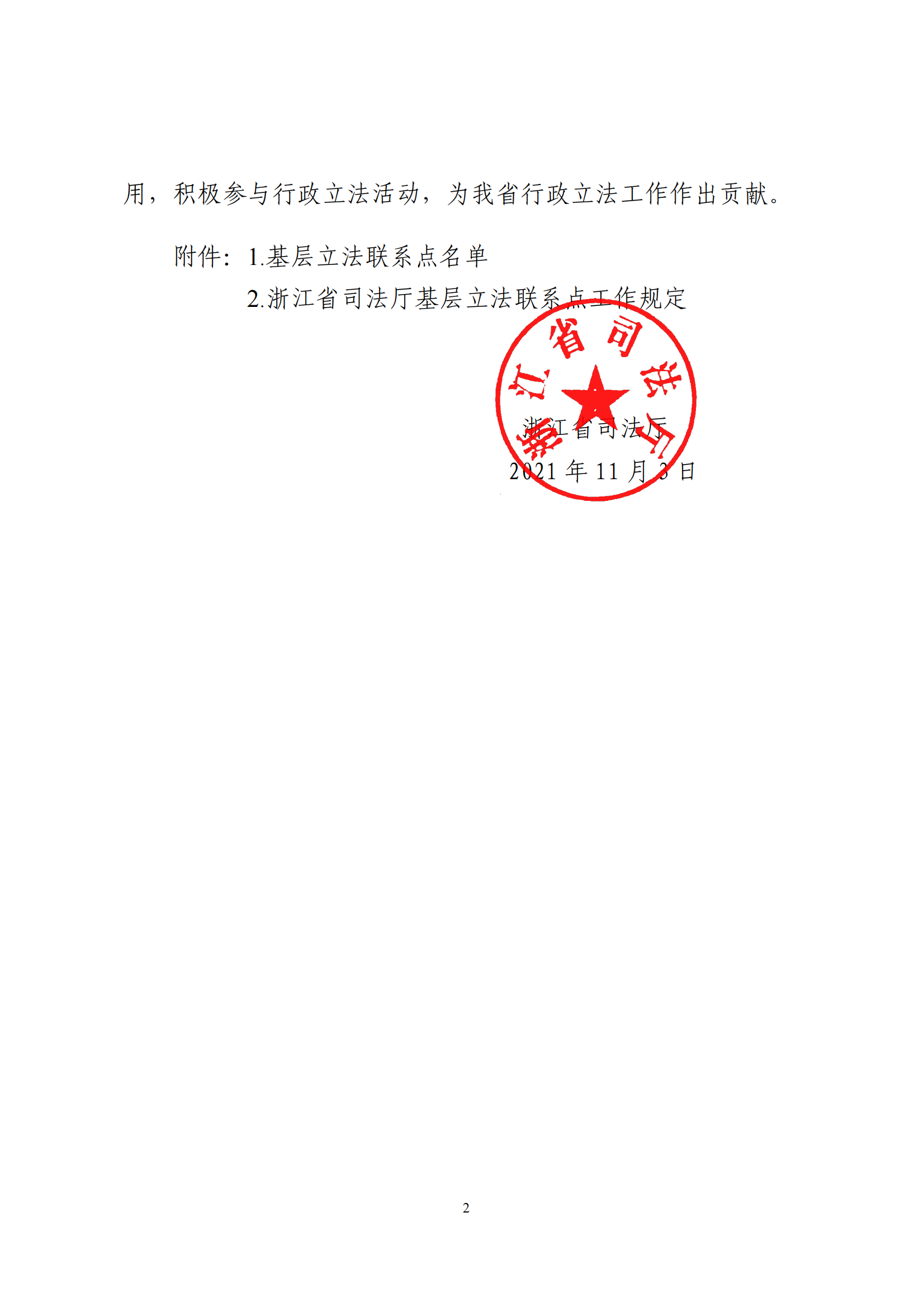 微信图片_20211115140233.png