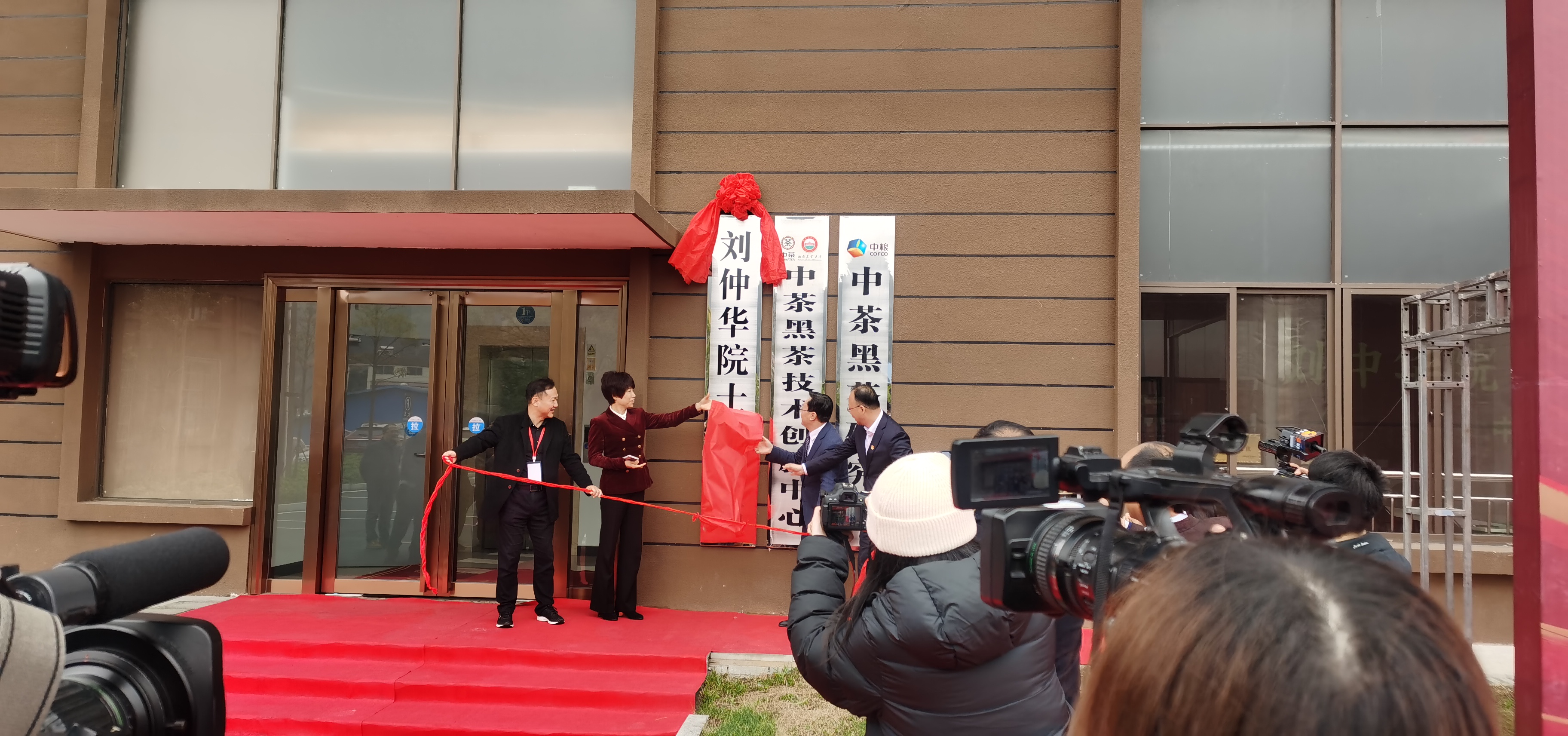 刘仲华院士工作站中茶安化第一茶厂揭牌仪式 (1).jpg