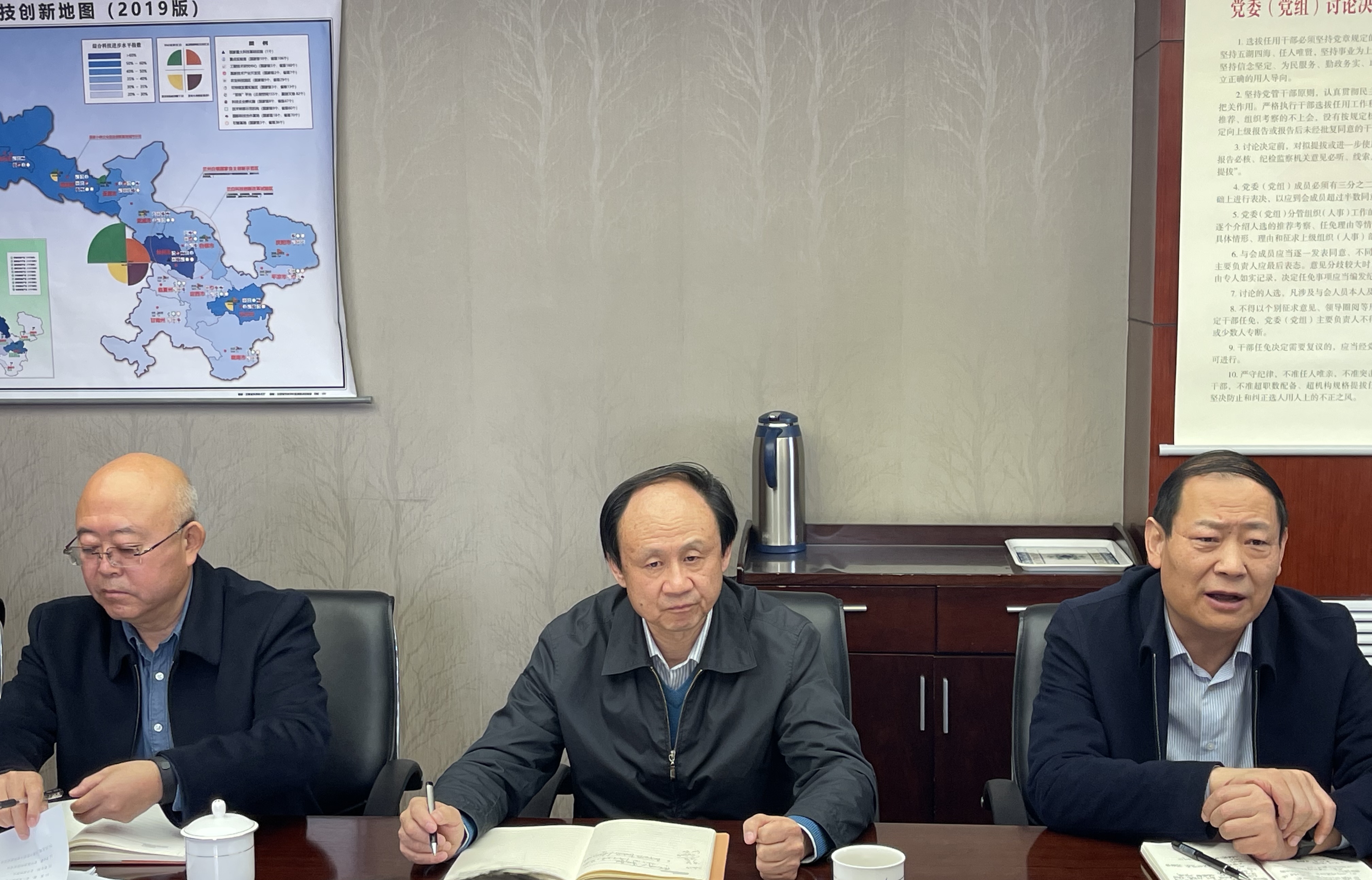 省科技厅和省卫健委领导主持会议