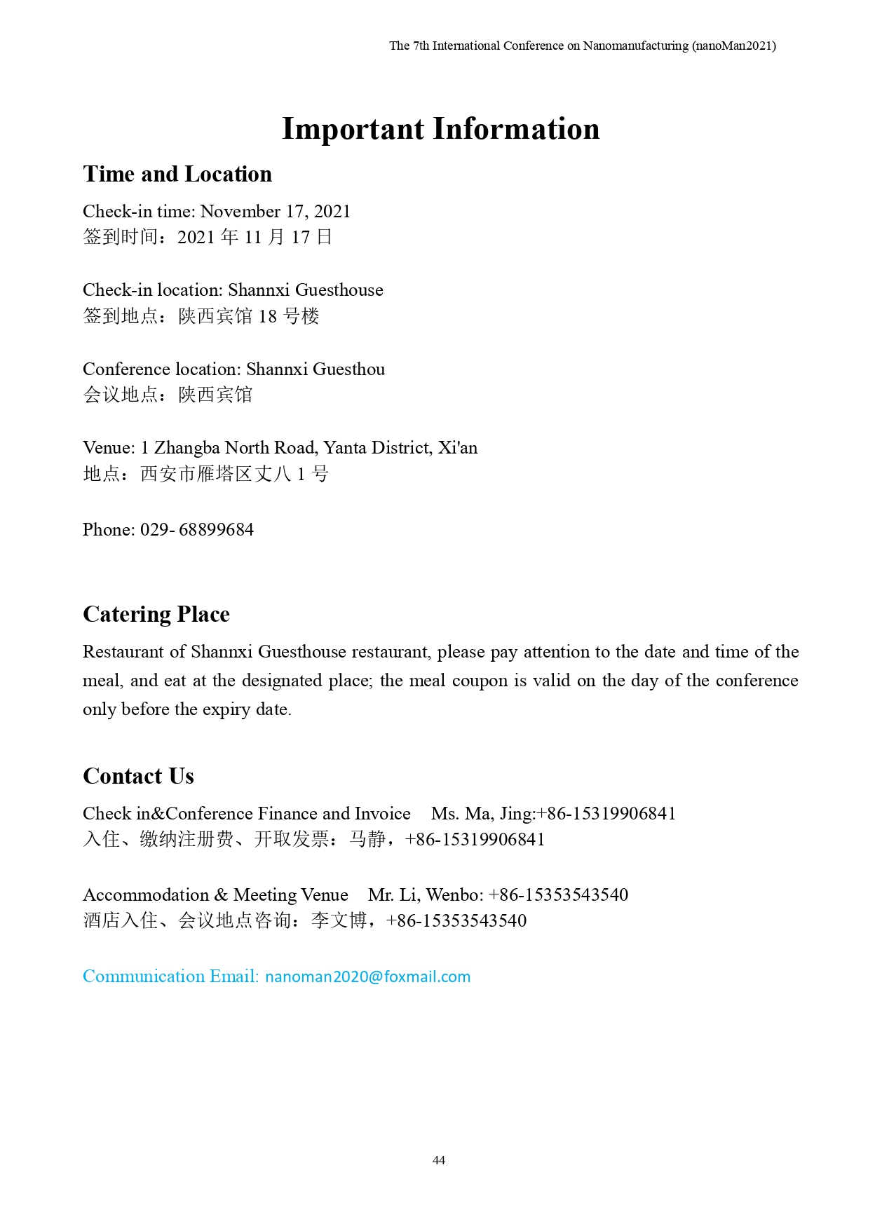 nanoMan2021Conference ***