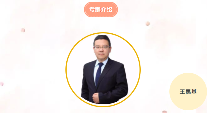 专家介绍.png