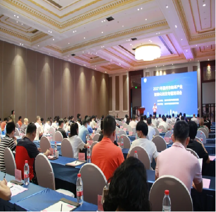 1 温州市鞋革产业智能化技改专题培训会现场.jpg