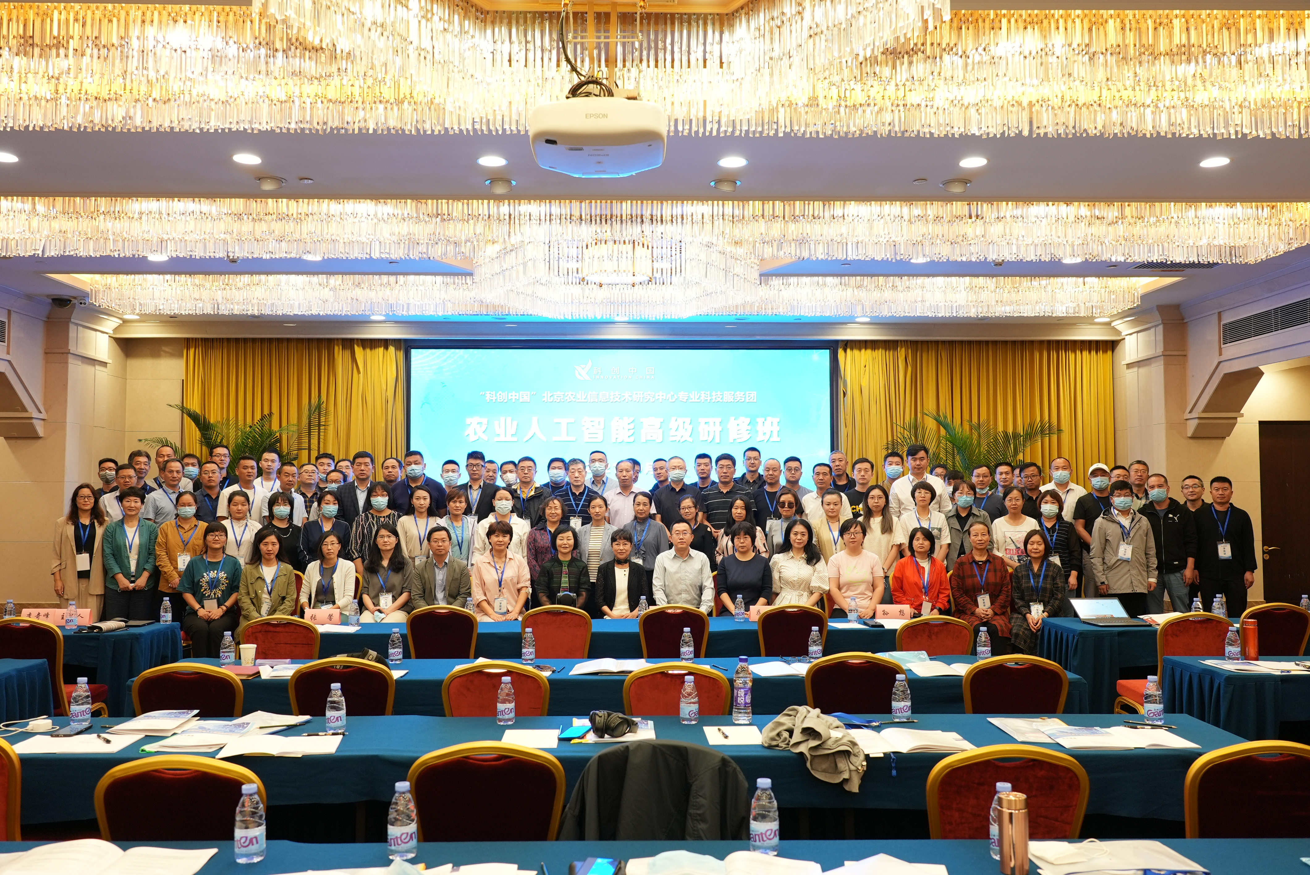 农业人工智能高级研修班合照-科创中国.jpg