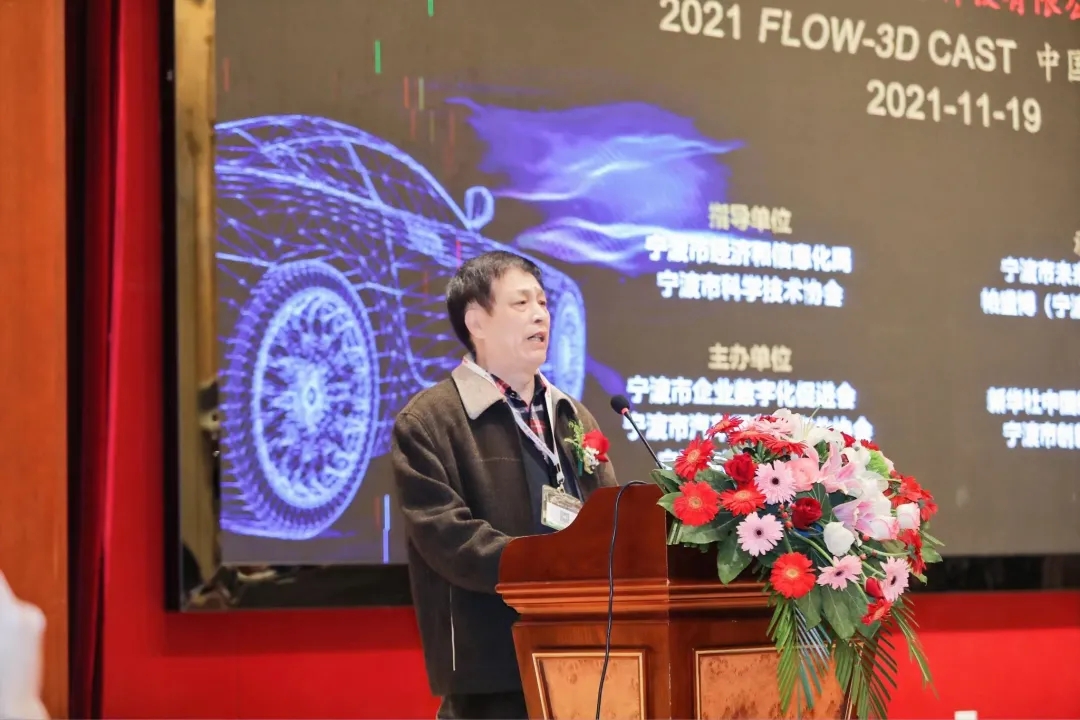 上海压铸技术协会 顾问 宋连柱.jpg