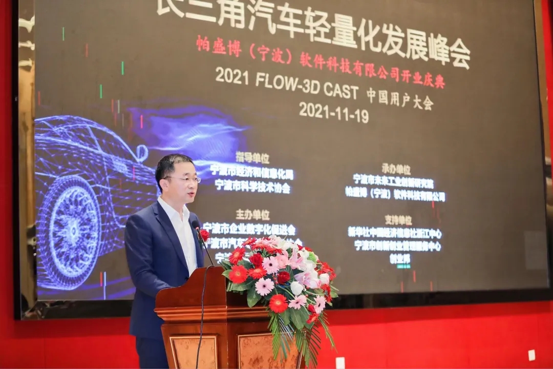 宁波市模具行业协会秘书长 张小岩.jpg