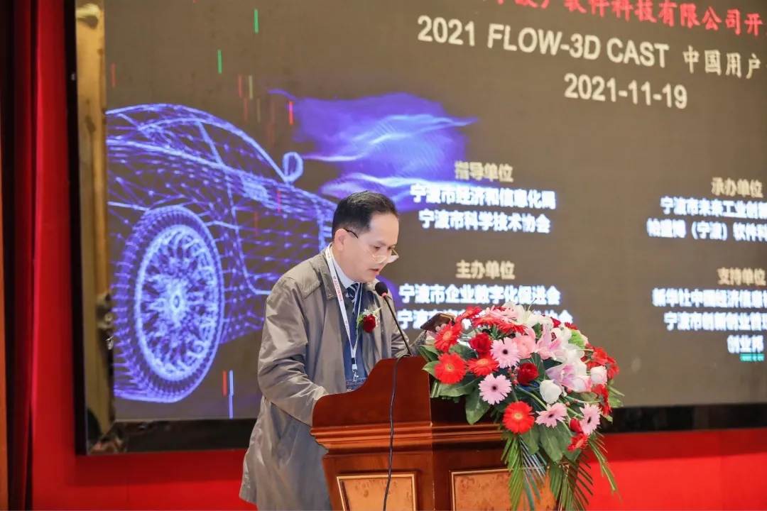 苏州市压铸技术协会 执行会长 张山根.jpg