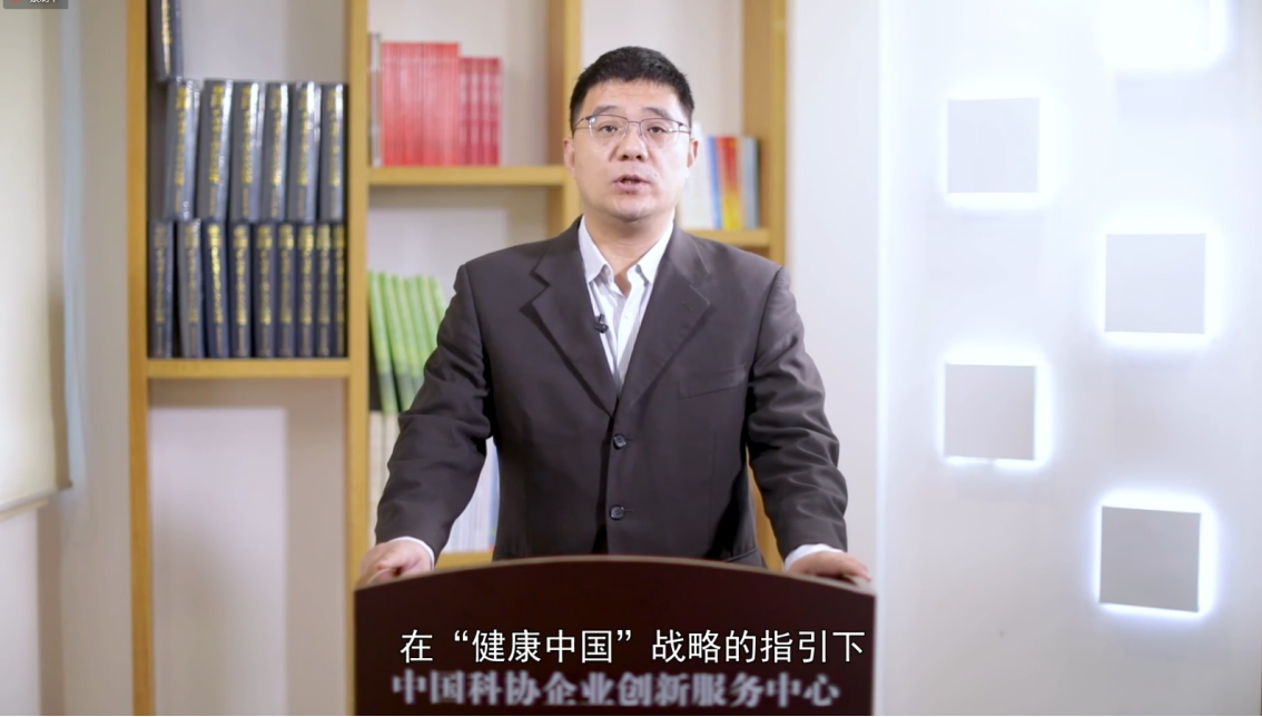 中国科协企业创新服务中心副主任宁方刚致辞.png