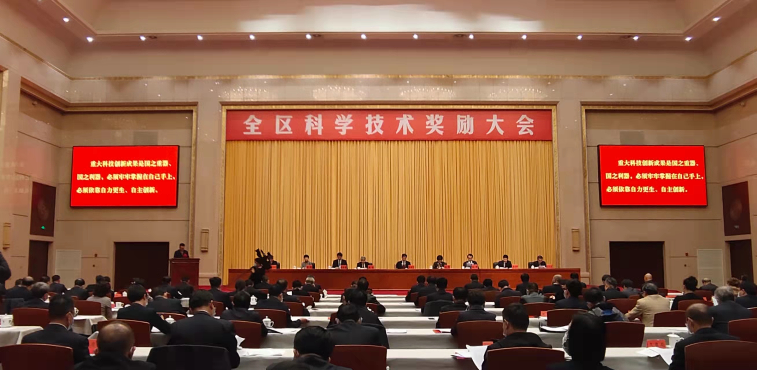 11.26科技大会.jpg