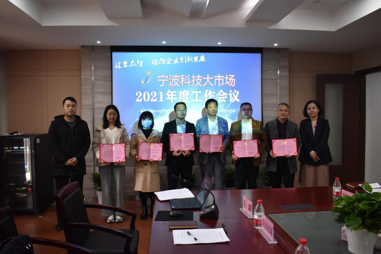 宁波塑协荣获市科技大市场优秀单位2.png