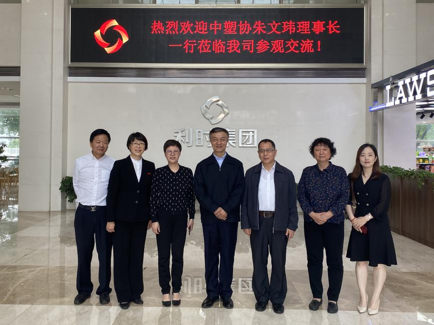 宁波塑协陪同中国塑协朱理事长一行调研企业.png