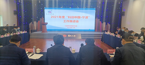 11.29科创中国工作推进会_副本.jpg