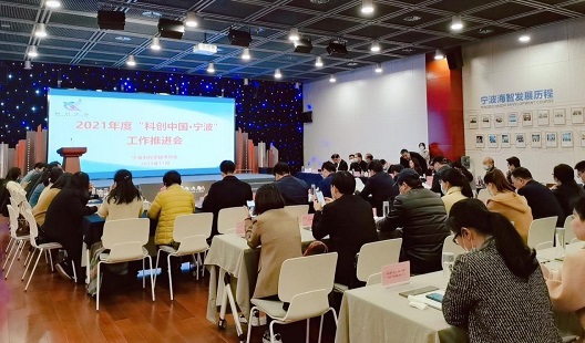 宁波塑协在“科创中国·宁波”工作推进会上作经验分享.jpg