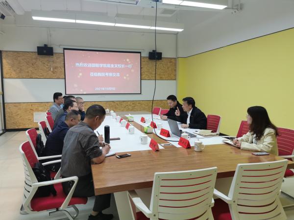 邵阳学院葛金文校长一行莅临我院考察交流